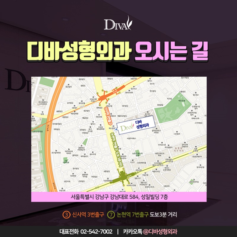 공지) 디바성형외과 2019년 설날 연휴 휴진 안내 이미지