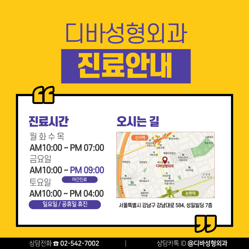 이벤트) 디바성형외과 영화보장 출연 기념 "눈성형 이벤트"를 소개합니다! 이미지