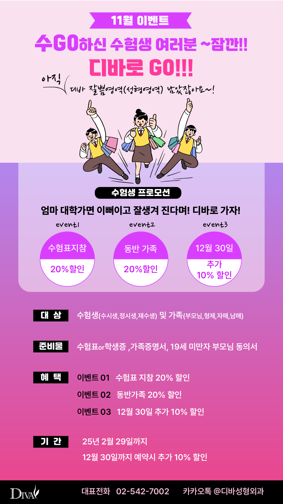 11월,12월 이벤트 이미지