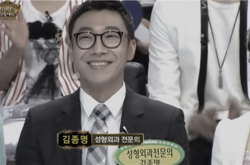 김종명 원장 방송 출연 장면