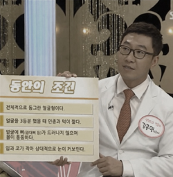 디바성형외과 김종명 원장 방송 출연 장면