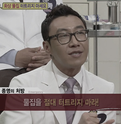 디바성형외과 김종명 원장 방송 출연 장면